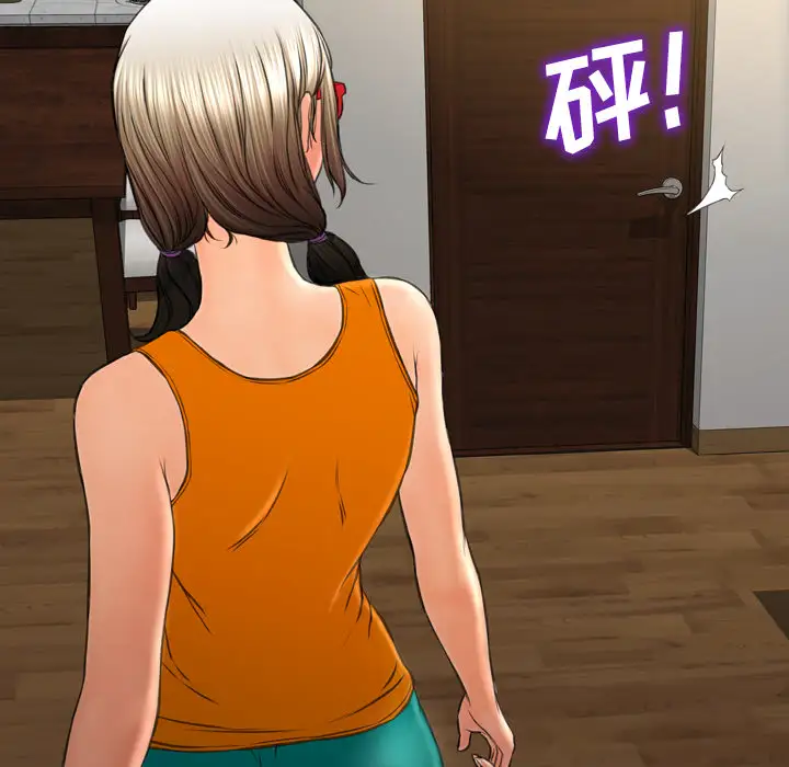 S商店的她第44话