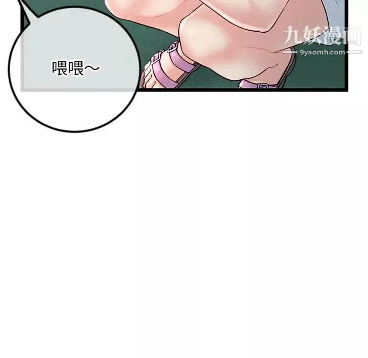 深夜网吧-第34话 - 图片 13