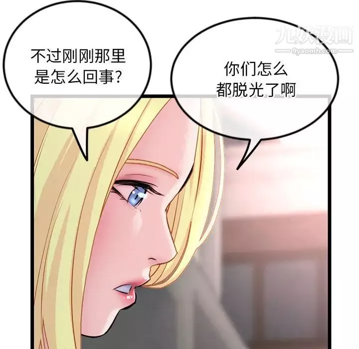深夜网吧-第34话 - 图片 16