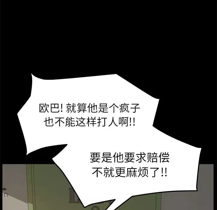 15分钟-第15话 - 图片 39