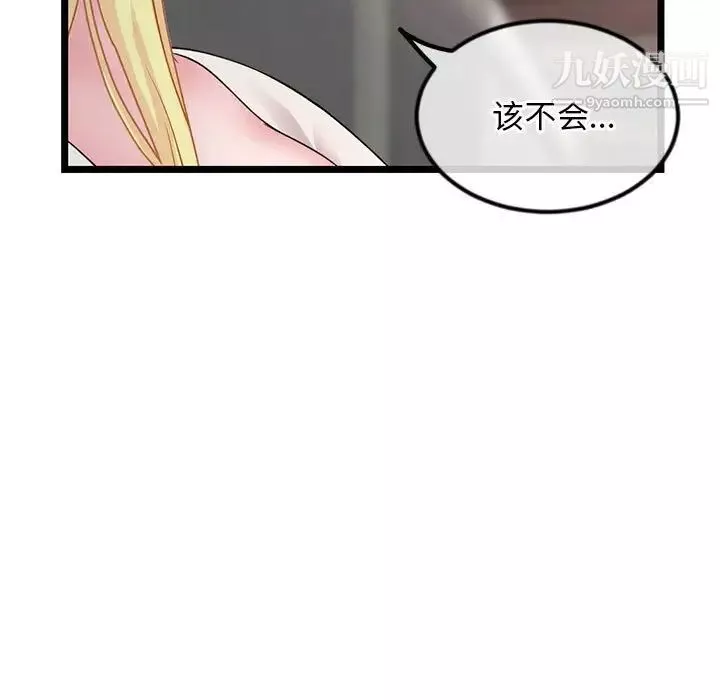 深夜網吧第34話