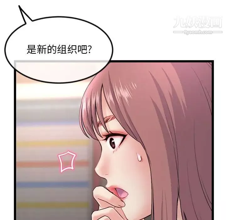 深夜网吧-第34话 - 图片 18