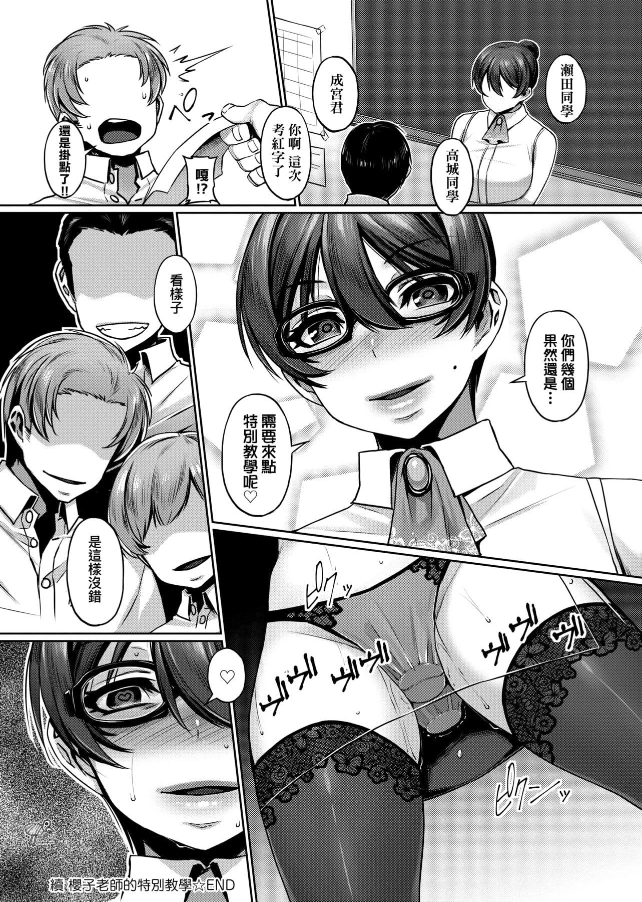 [三ッ葉稔]歪欲  [中國翻訳][三ッ葉稔]歪欲  [中國翻訳]