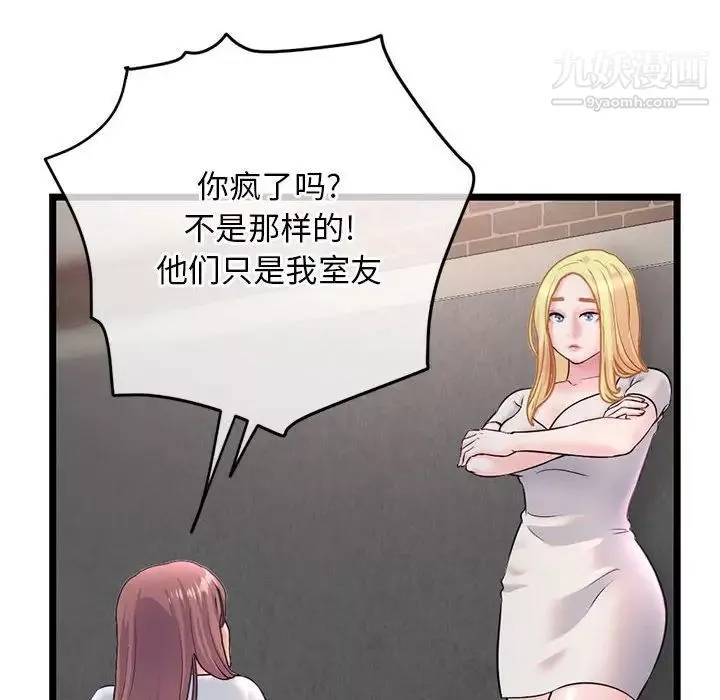 深夜網吧第34話