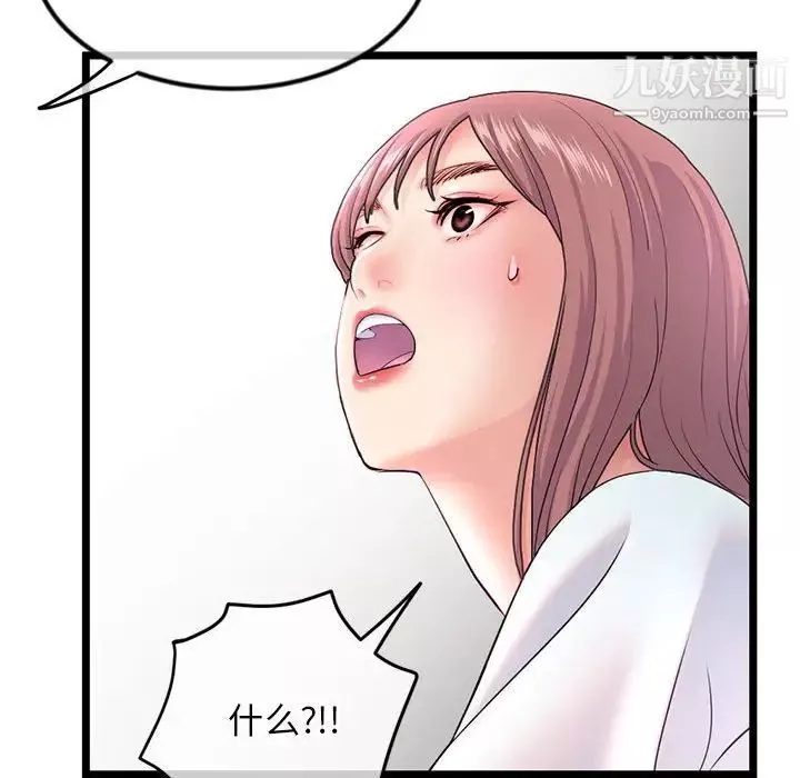 深夜網吧第34話