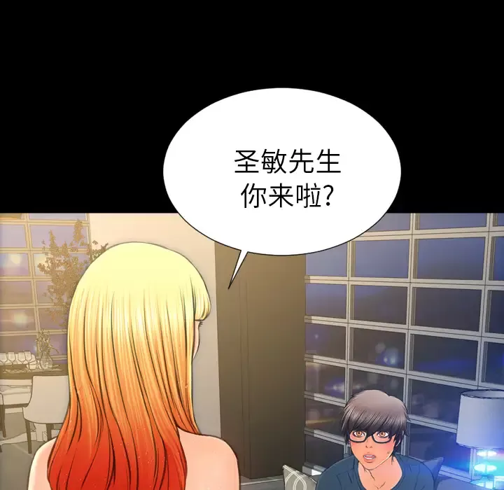 S商店的她-第44话 - 图片 18