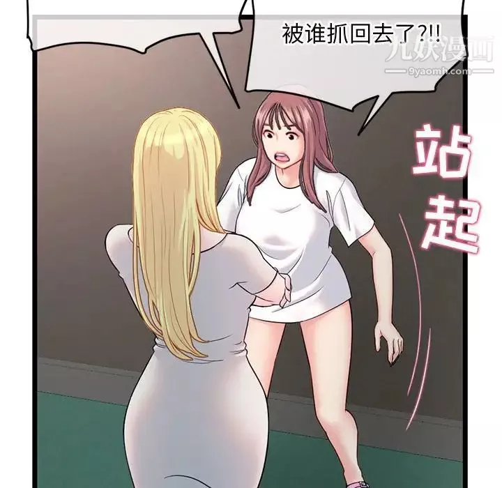 深夜網吧第34話