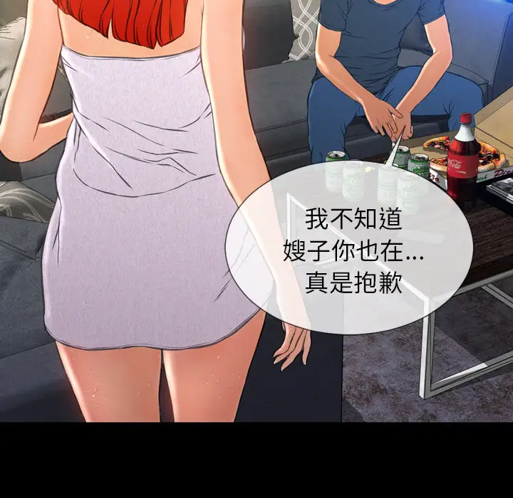 S商店的她第44话