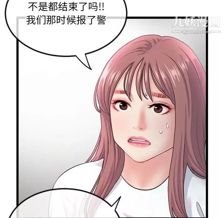 深夜网吧-第34话 - 图片 30