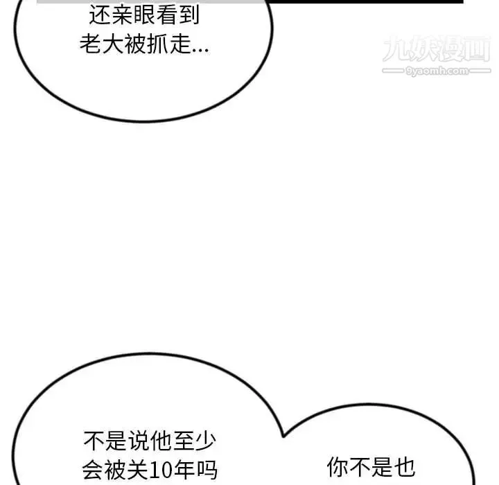 深夜網吧第34話