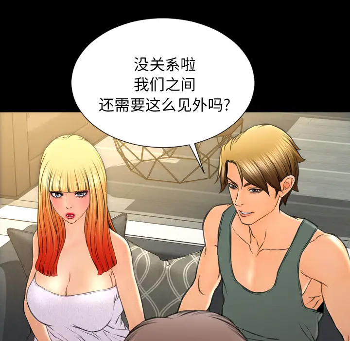 S商店的她第44话