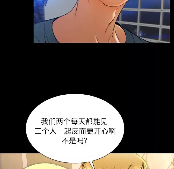 S商店的她第44话