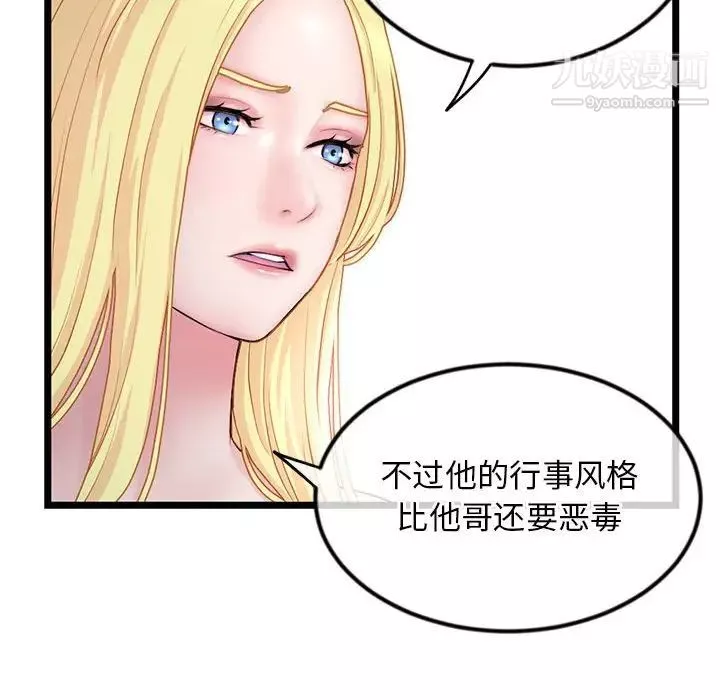 深夜網吧第34話