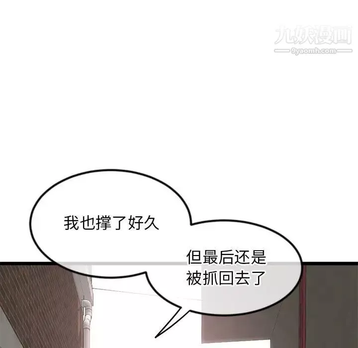 深夜网吧-第34话 - 图片 37