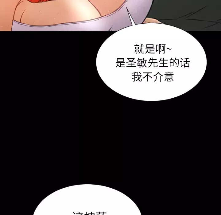 S商店的她-第44话 - 图片 27
