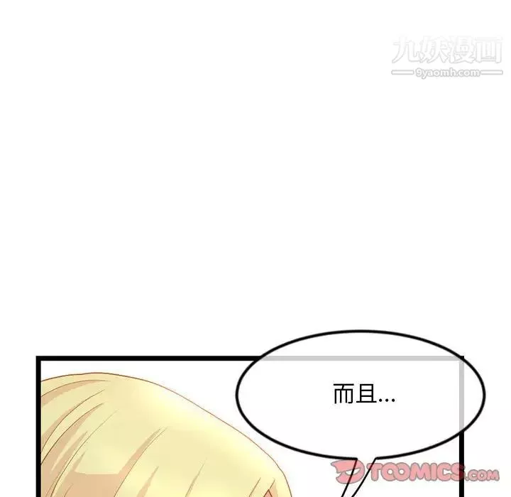 深夜網吧第34話