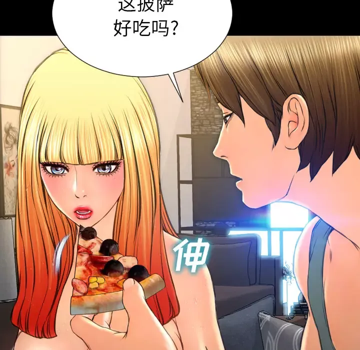 S商店的她-第44话 - 图片 28
