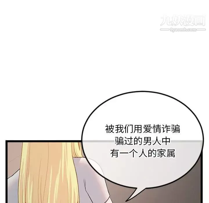 深夜网吧-第34话 - 图片 41