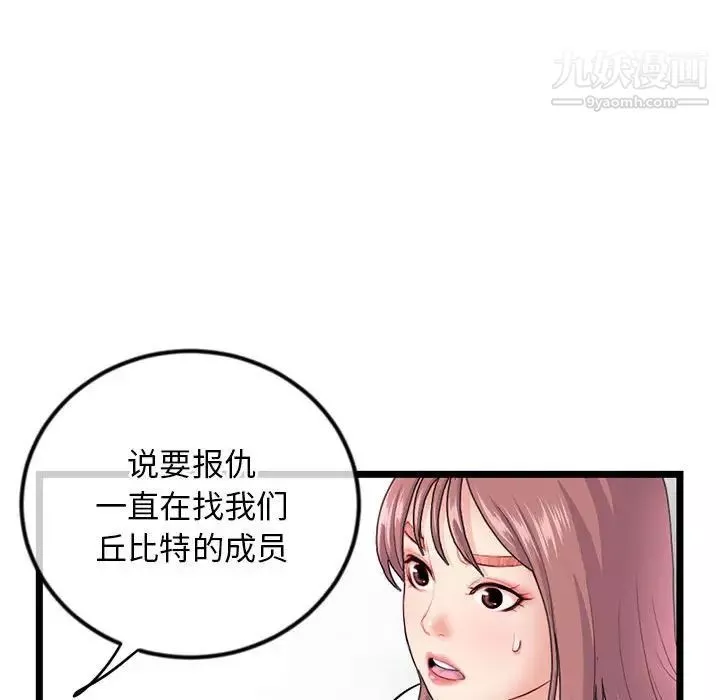 深夜網吧第34話