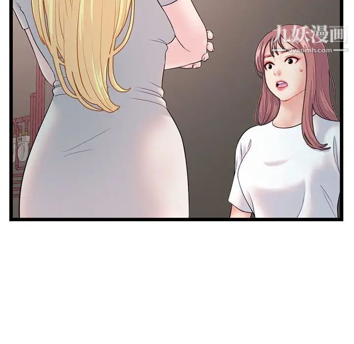 深夜网吧第34话