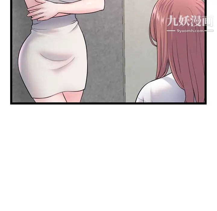 深夜网吧第34话