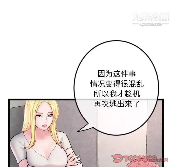 深夜網吧第34話