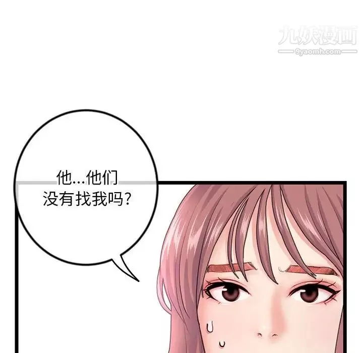 深夜網吧第34話