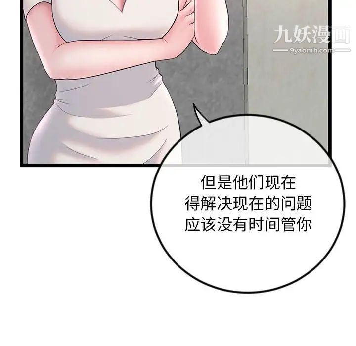 深夜网吧第34话