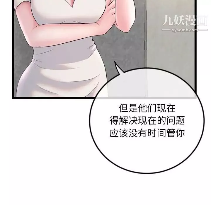 深夜網吧第34話