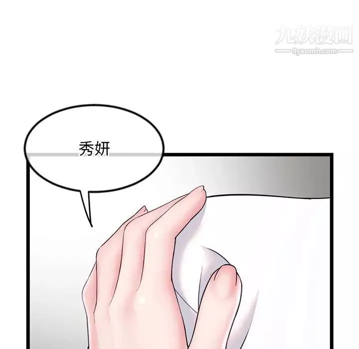 深夜网吧-第34话 - 图片 53