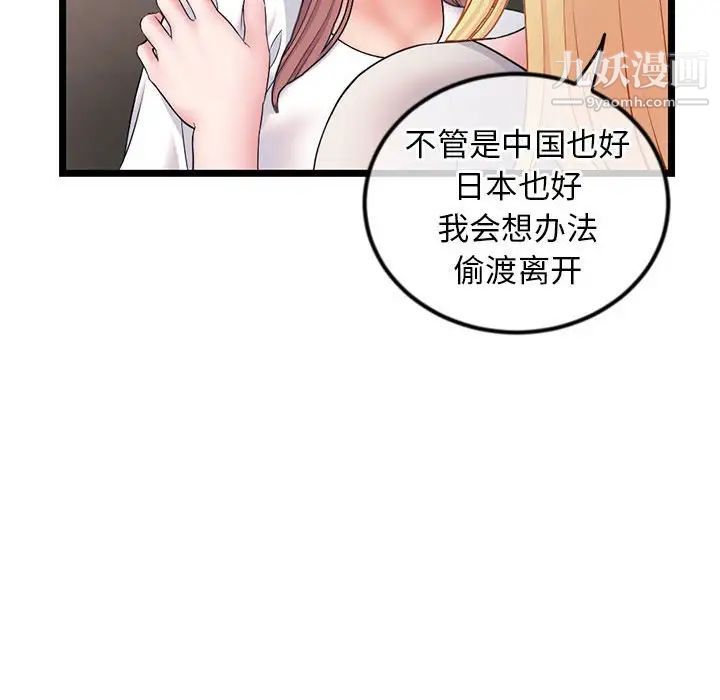 深夜网吧第34话