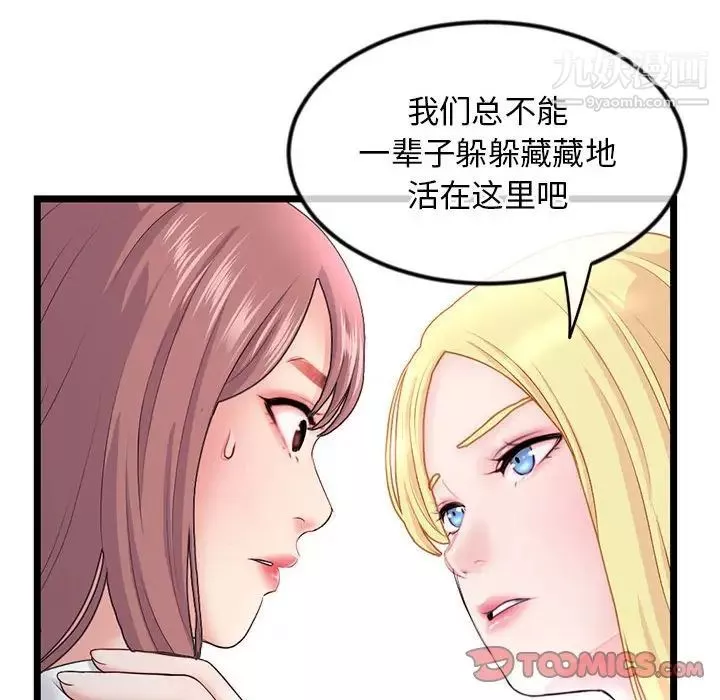 深夜網吧第34話