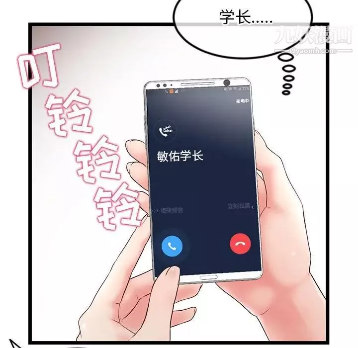 深夜网吧-第34话 - 图片 61