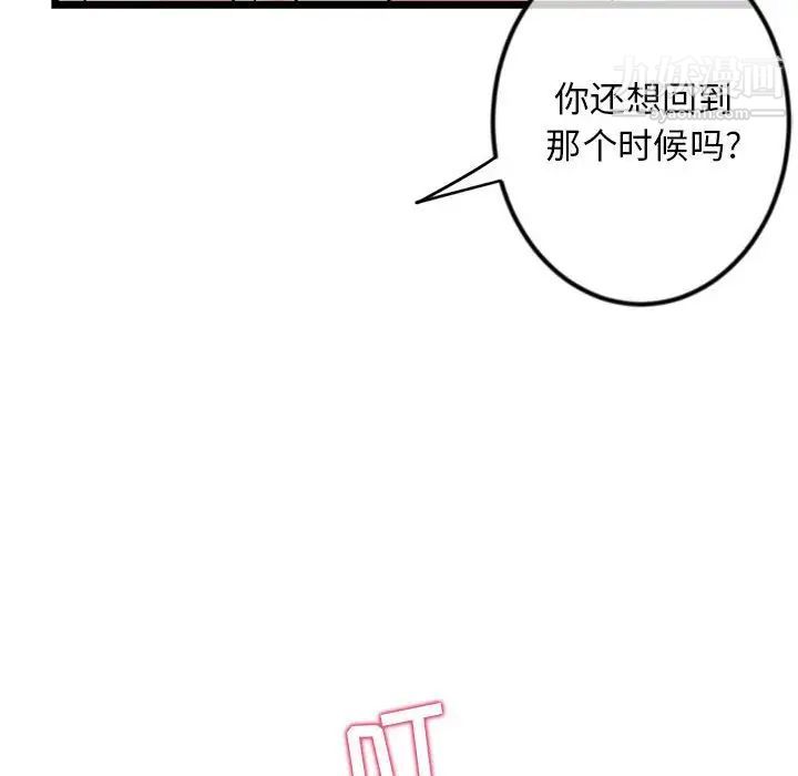 深夜网吧第34话