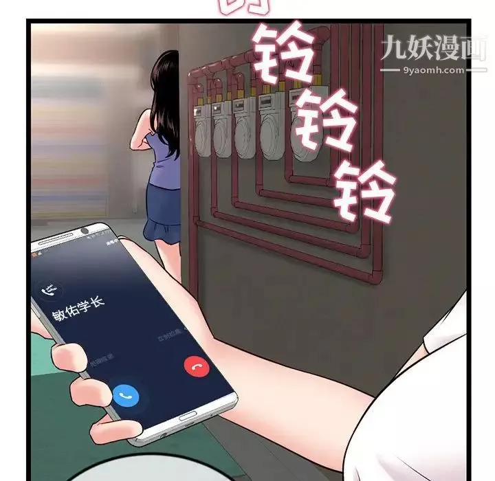 深夜网吧-第34话 - 图片 65