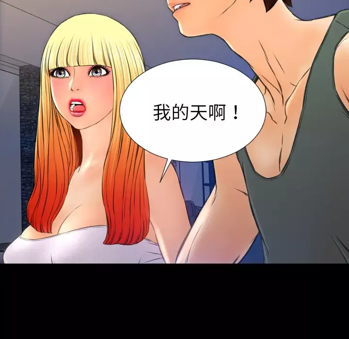 S商店的她-第44话 - 图片 46