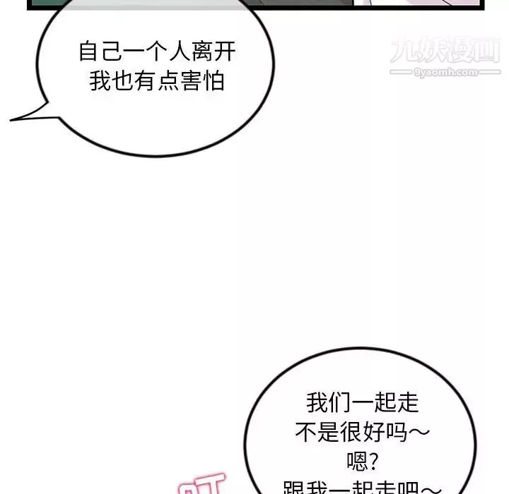 深夜網吧第34話