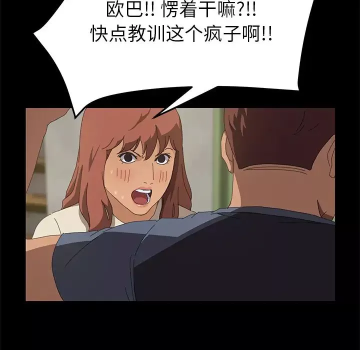 15分钟-第15话 - 图片 90