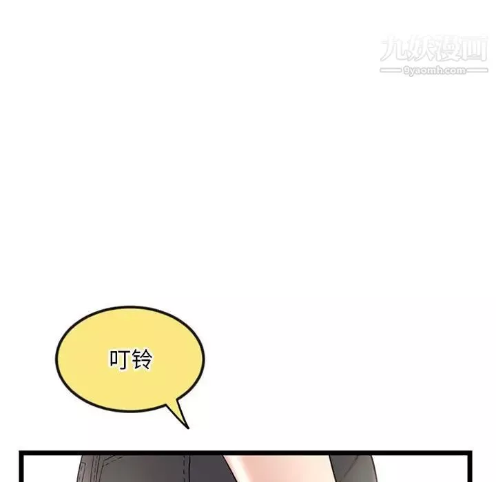 深夜網吧第34話