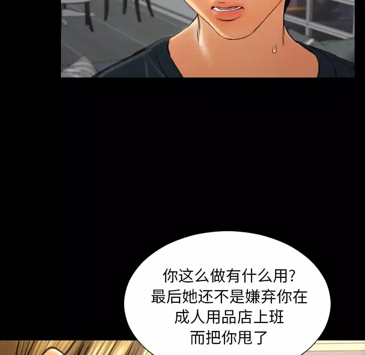 S商店的她-第44话 - 图片 50