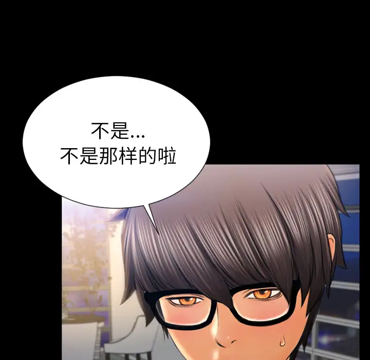 S商店的她第44话