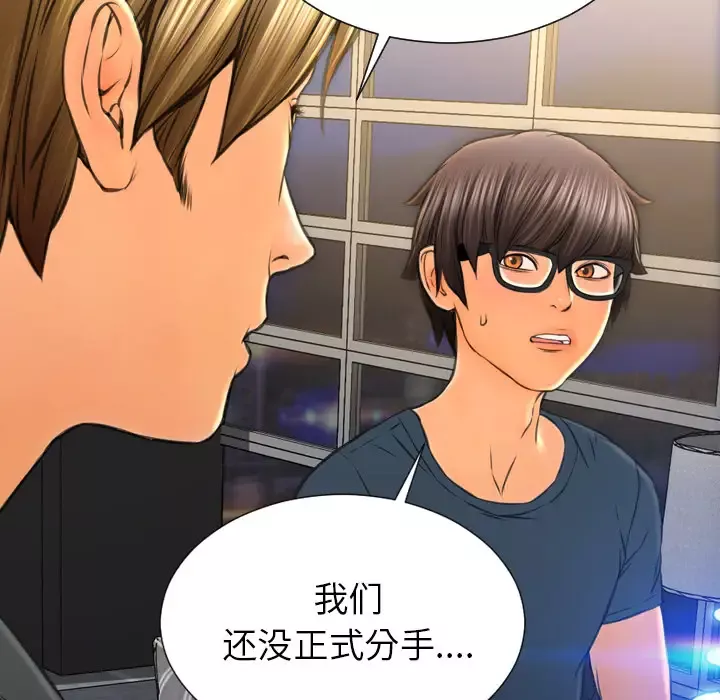 S商店的她第44话