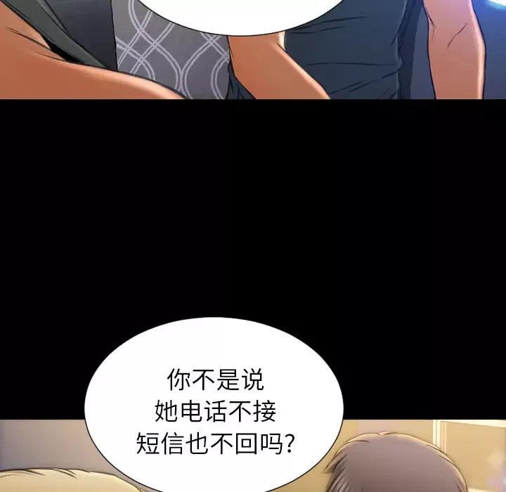 S商店的她-第44话 - 图片 52
