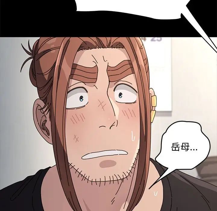 赘婿要通吃第17话