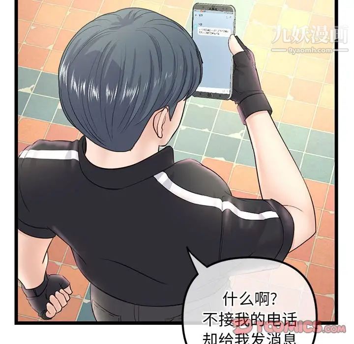 深夜網吧第34話