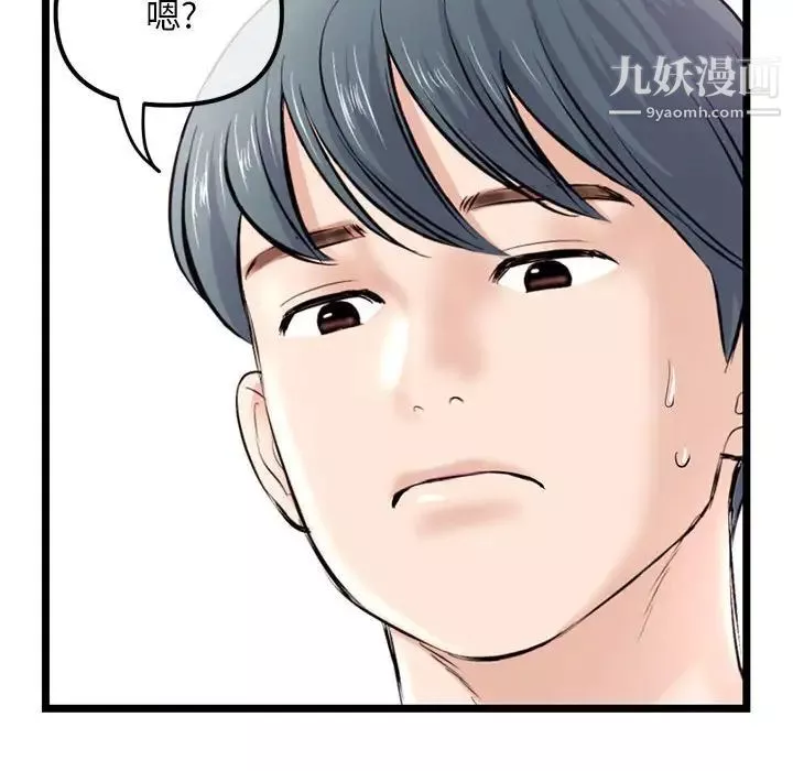 深夜网吧-第34话 - 图片 77