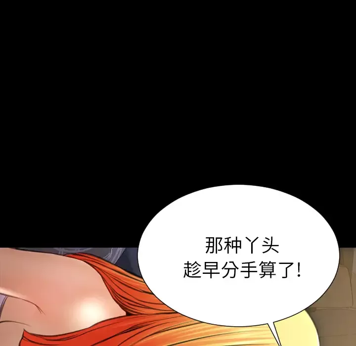 S商店的她-第44话 - 图片 56