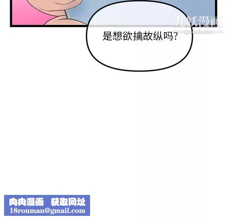 深夜網吧第34話