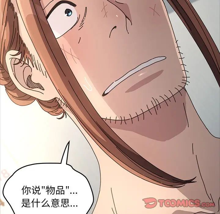 赘婿要通吃第17话