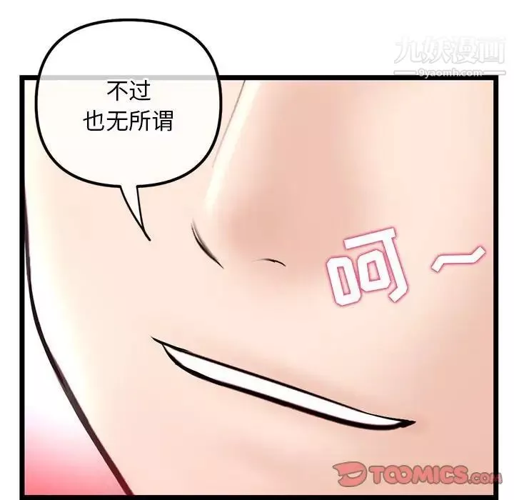 深夜網吧第34話